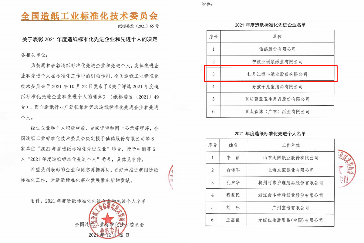 100准确大公开三肖
