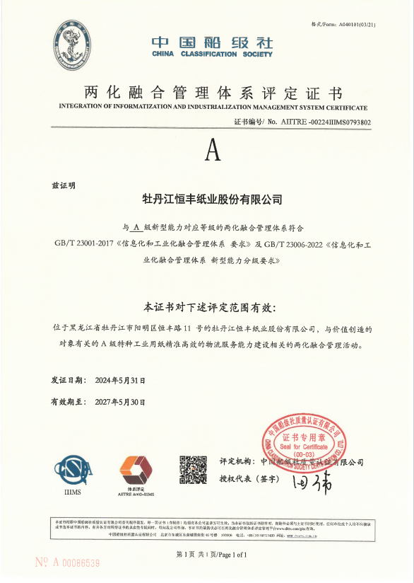 100准确大公开三肖
