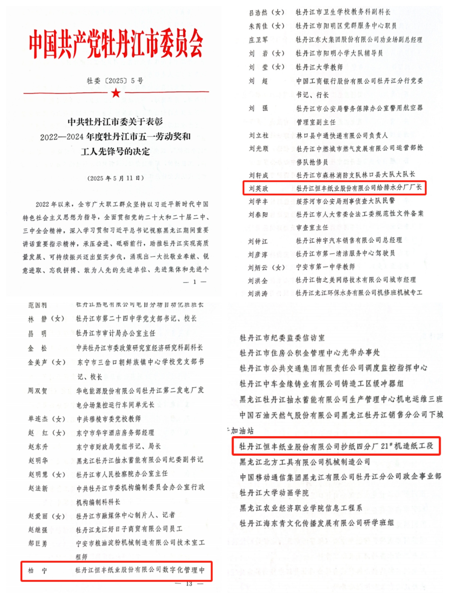 100准确大公开三肖