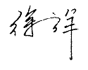 100准确大公开三肖