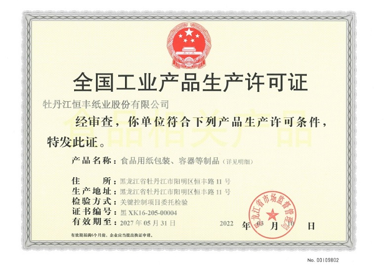 100准确大公开三肖